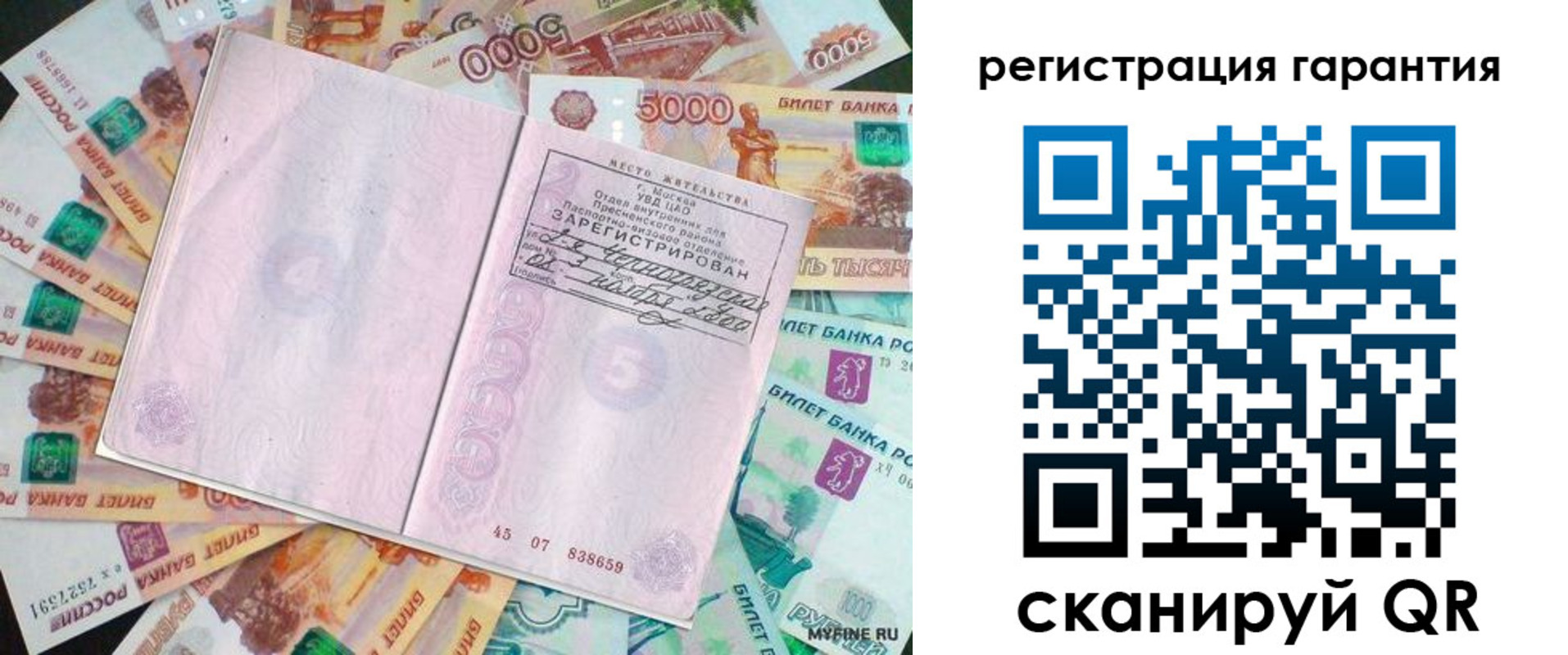 прописка регистрация в Магнитогорске
