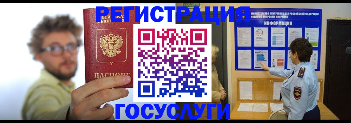 временная регистрация собственник в Магнитогорске