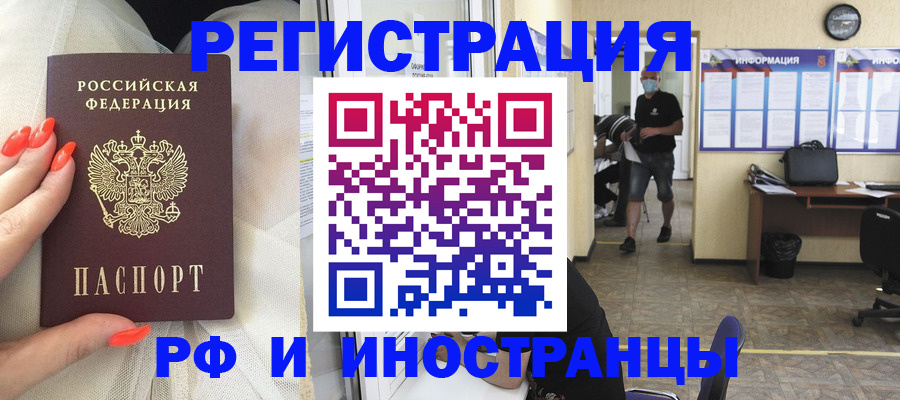 регистрация в Магнитогорске