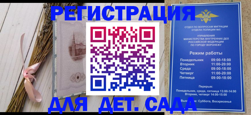 временная регистрация в Магнитогорске