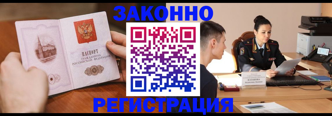 временная регистрация надежно в Магнитогорске