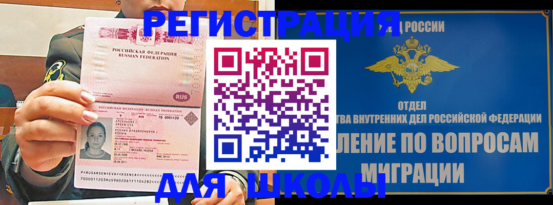 прописка иностранных граждан в Магнитогорске